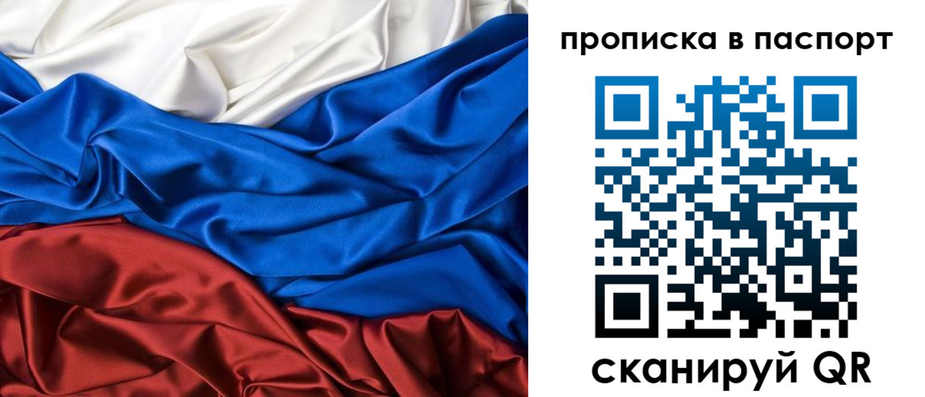 временная регистрация для всех в Кропоткине