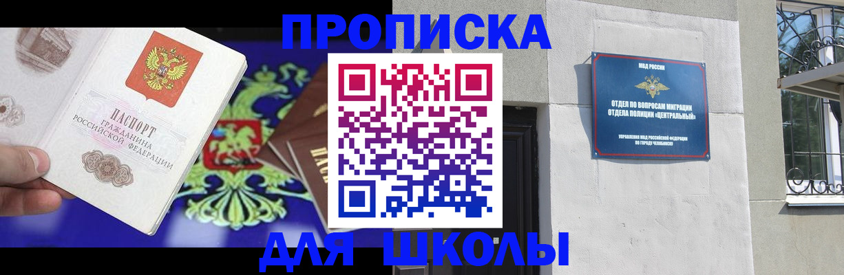 временная регистрация недорого в Кропоткине