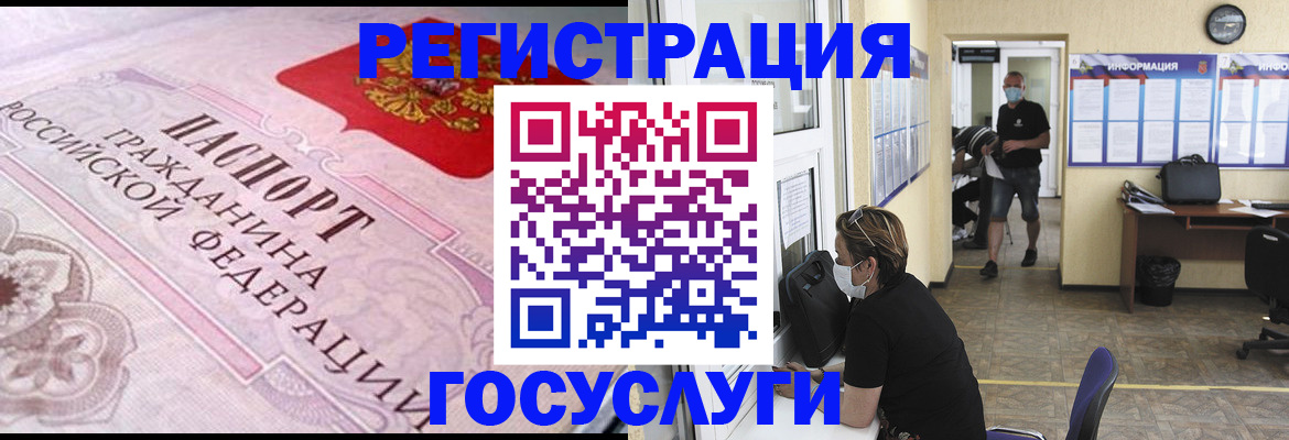 прописка регистрация в Кропоткине