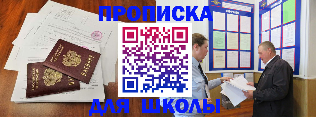 регистрация для дет. сада в Кропоткине
