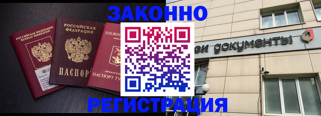 где прописаться в Кропоткине